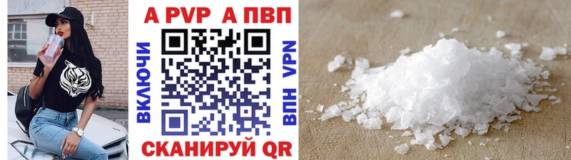 А ПВП мука  Купить закладки  Гусиноозёрск 