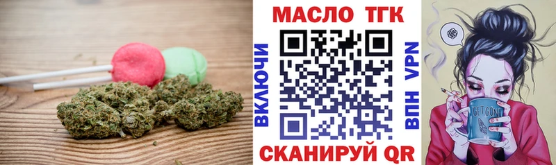 Купить где  Гусиноозёрск  Еда ТГК конопля 