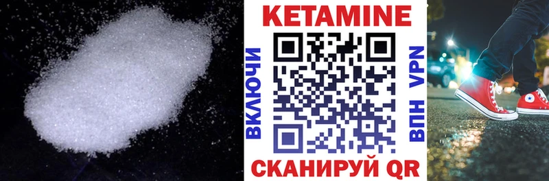 Кетамин VHQ Гусиноозёрск