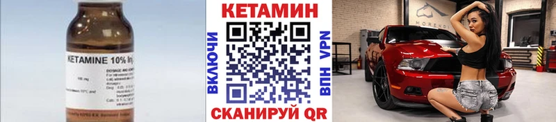 Купить закладки  Гусиноозёрск  КЕТАМИН VHQ 