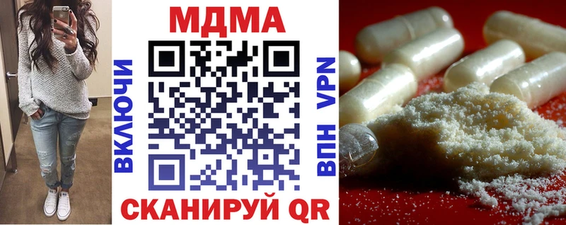 МДМА Molly  Купить закладки  Гусиноозёрск 