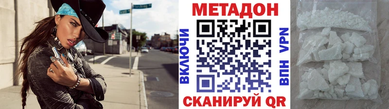 Купить где  Гусиноозёрск  МЕТАДОН кристалл 
